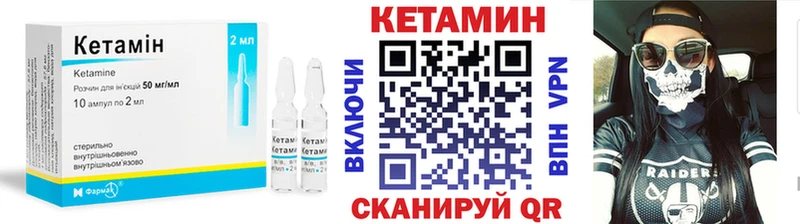 Купить закладки Заозёрный КЕТАМИН ketamine