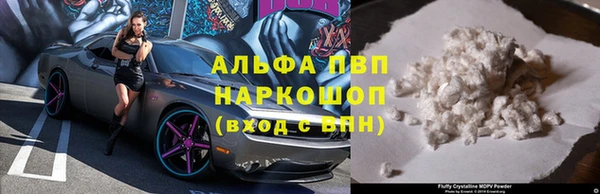 ALPHA PVP Заволжье
