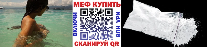 Купить закладки  Заозёрный  МЯУ-МЯУ мука 